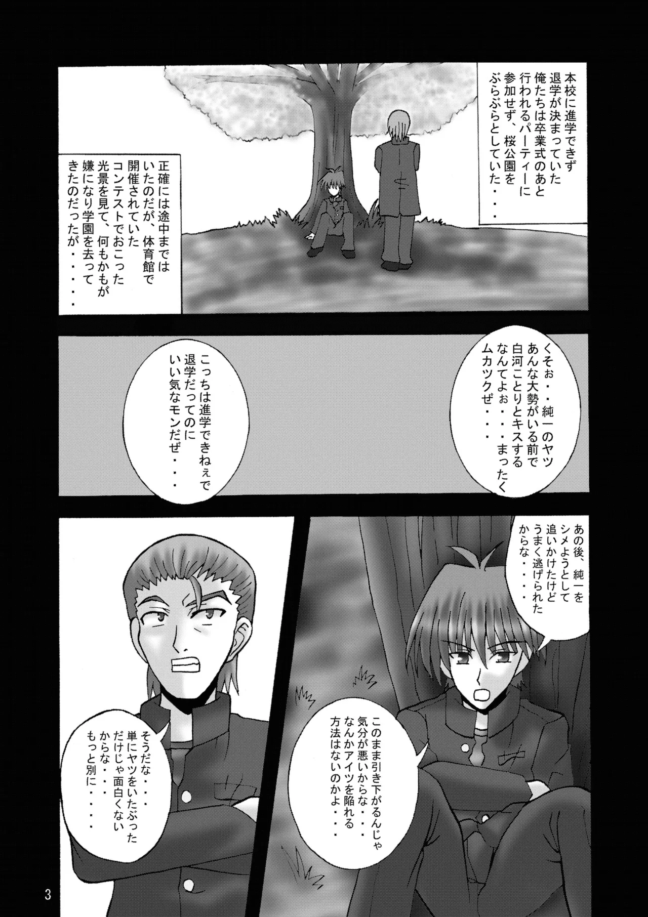 DESPAIR CROSS:INTEGRAL page 2 full
