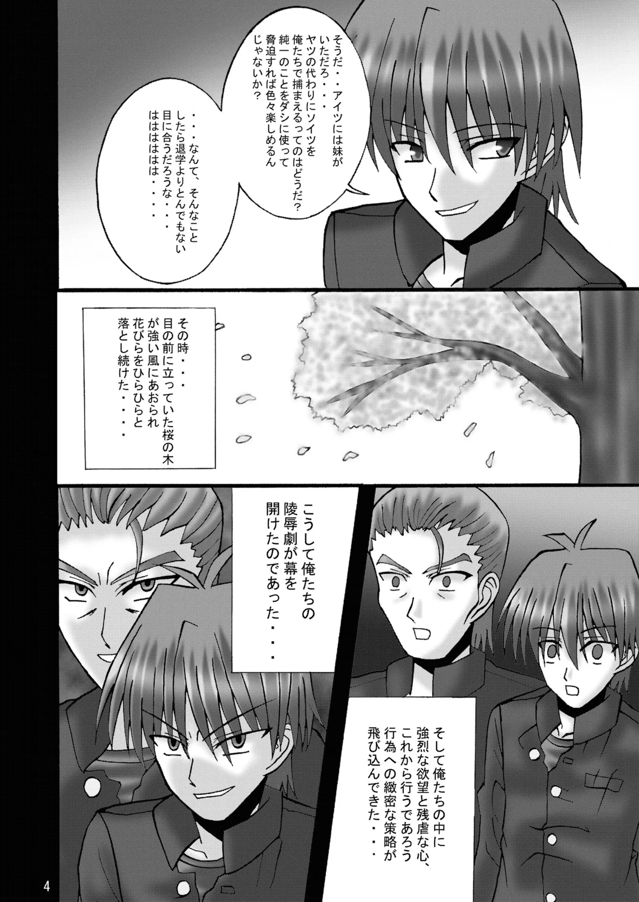 DESPAIR CROSS:INTEGRAL page 3 full