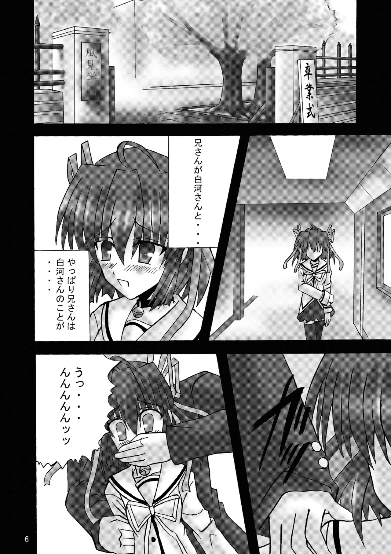 DESPAIR CROSS:INTEGRAL page 5 full
