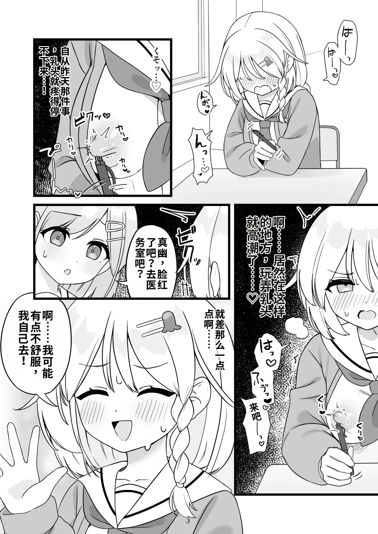 mahou shoujo fantomupein to henno sentoin gemma4汉化 Chinese page 5 full