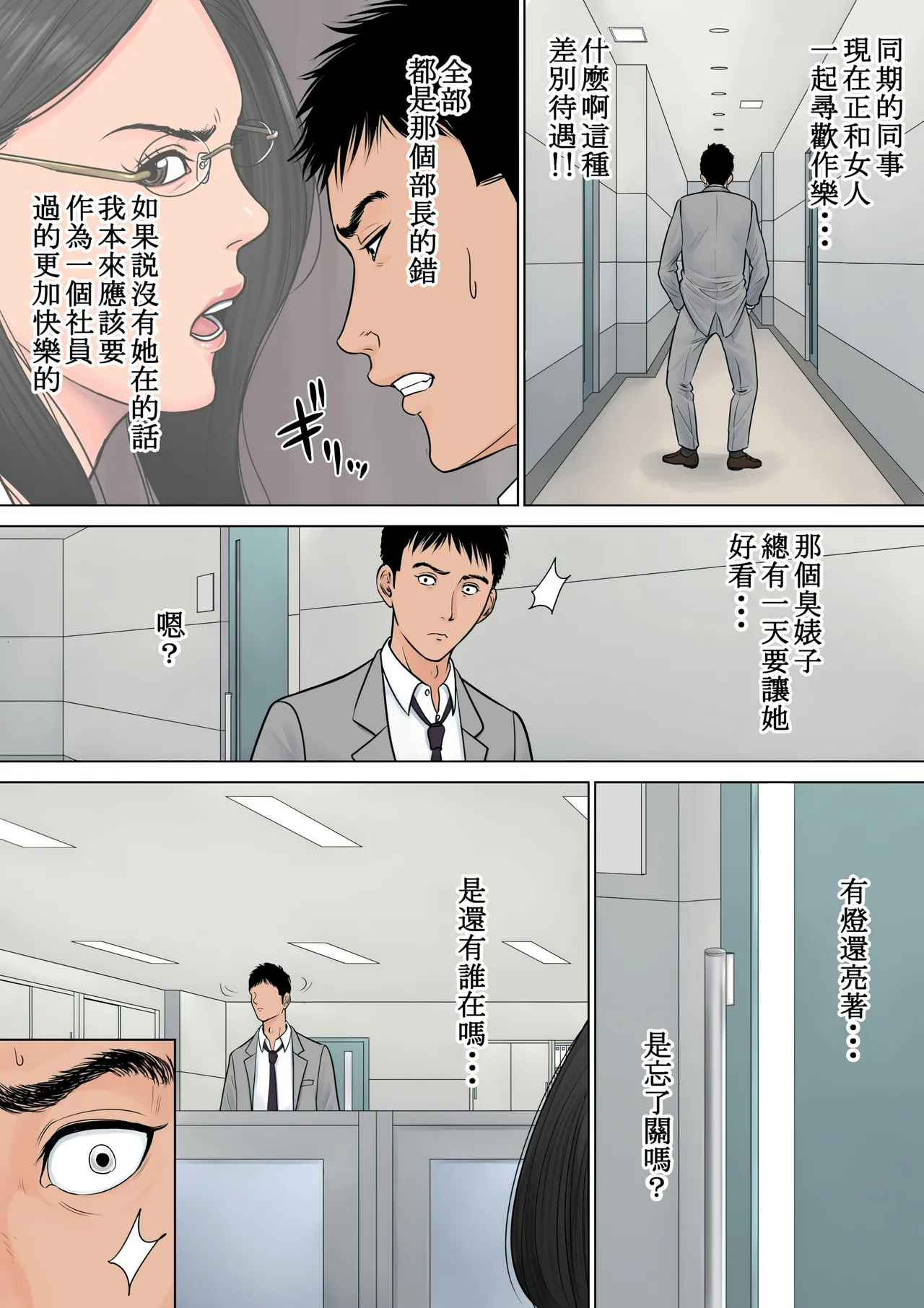デキる女上司 +Schedule  【HD】高清晰度 page 7 full