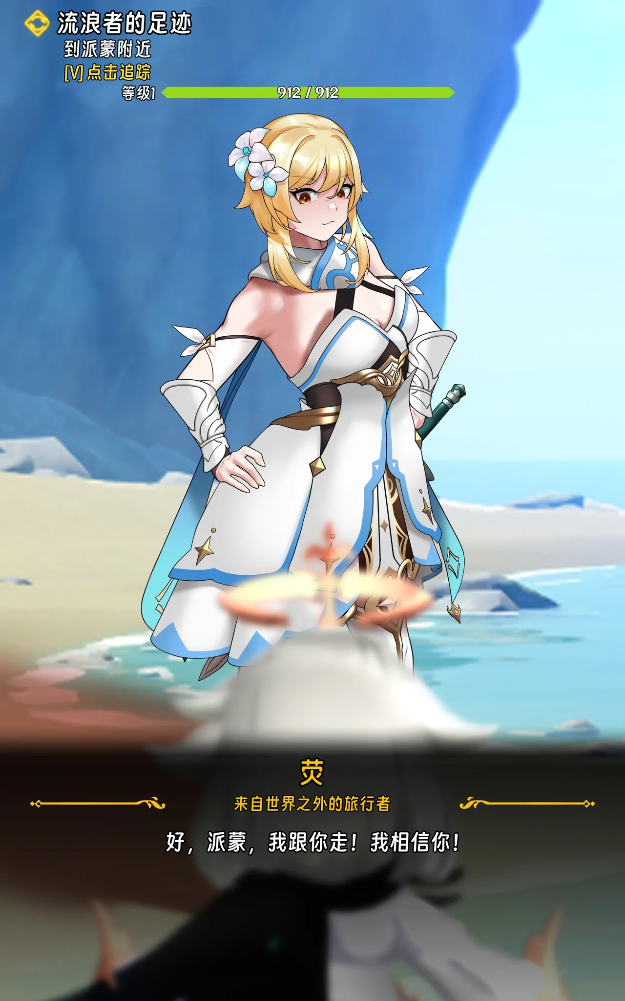 旅人章：第一篇 page 6 full