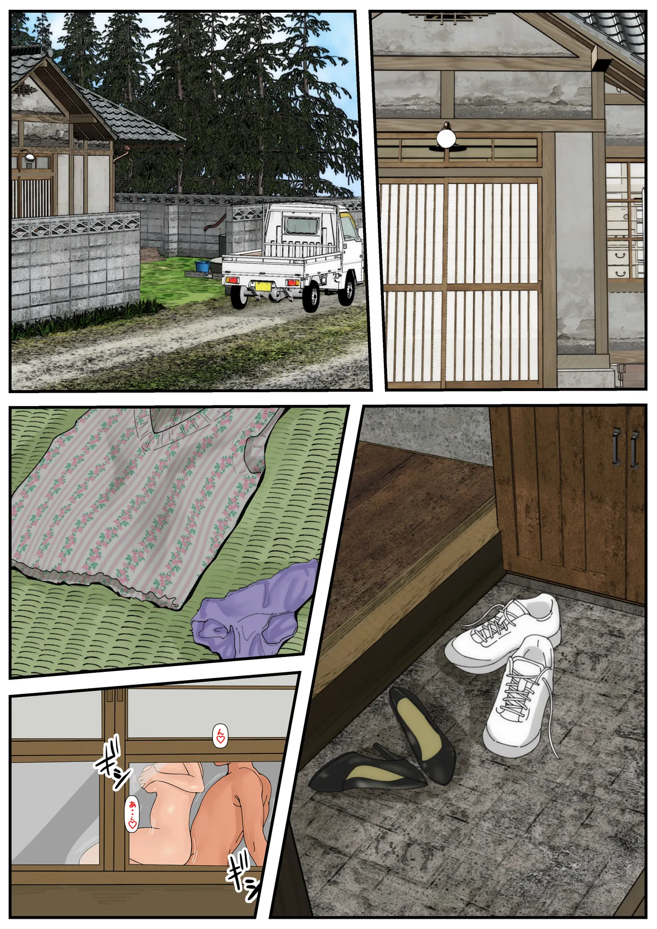 ぼくのかあちゃん5 page 4 full