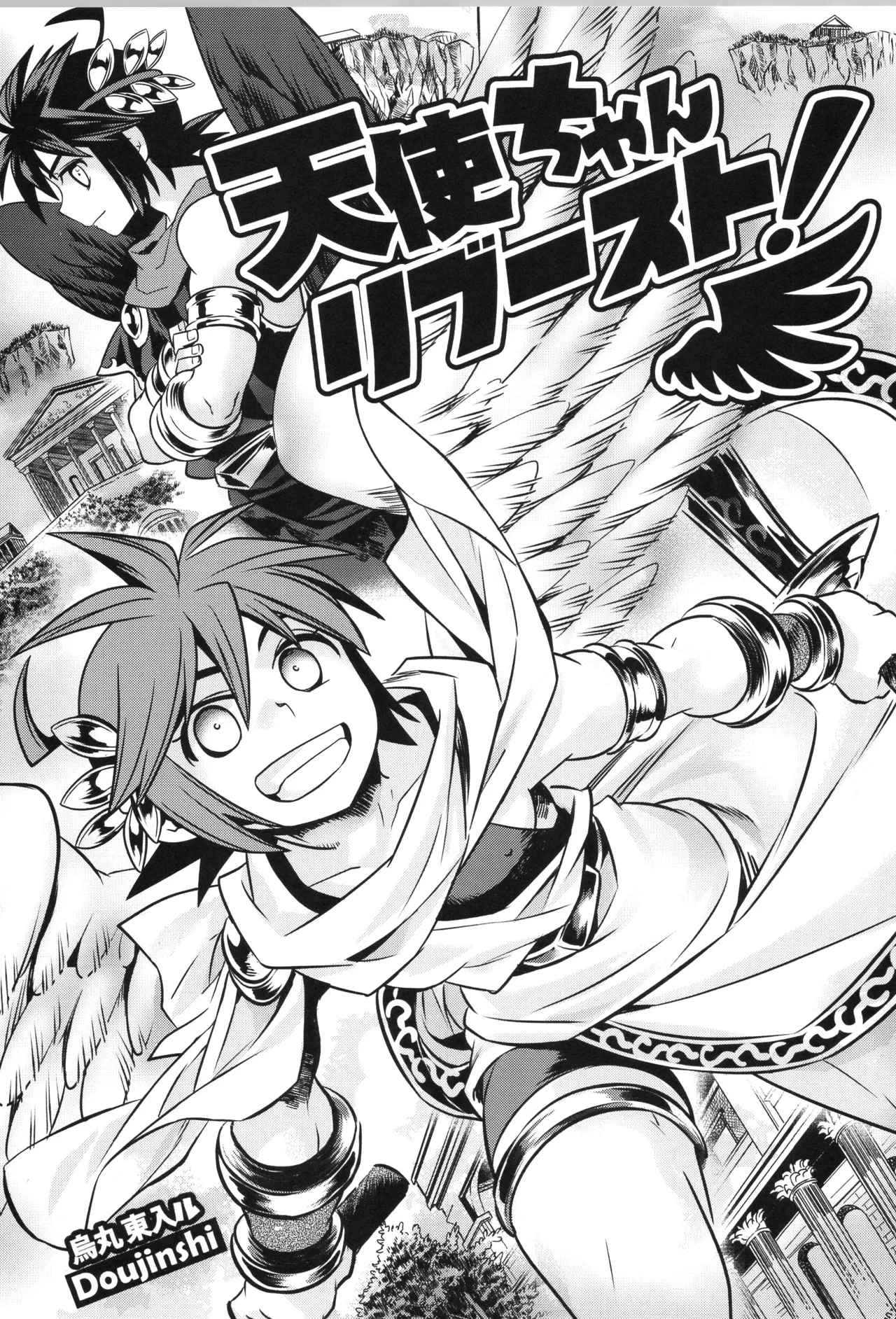 Tenshichan Reboost! page 3 full