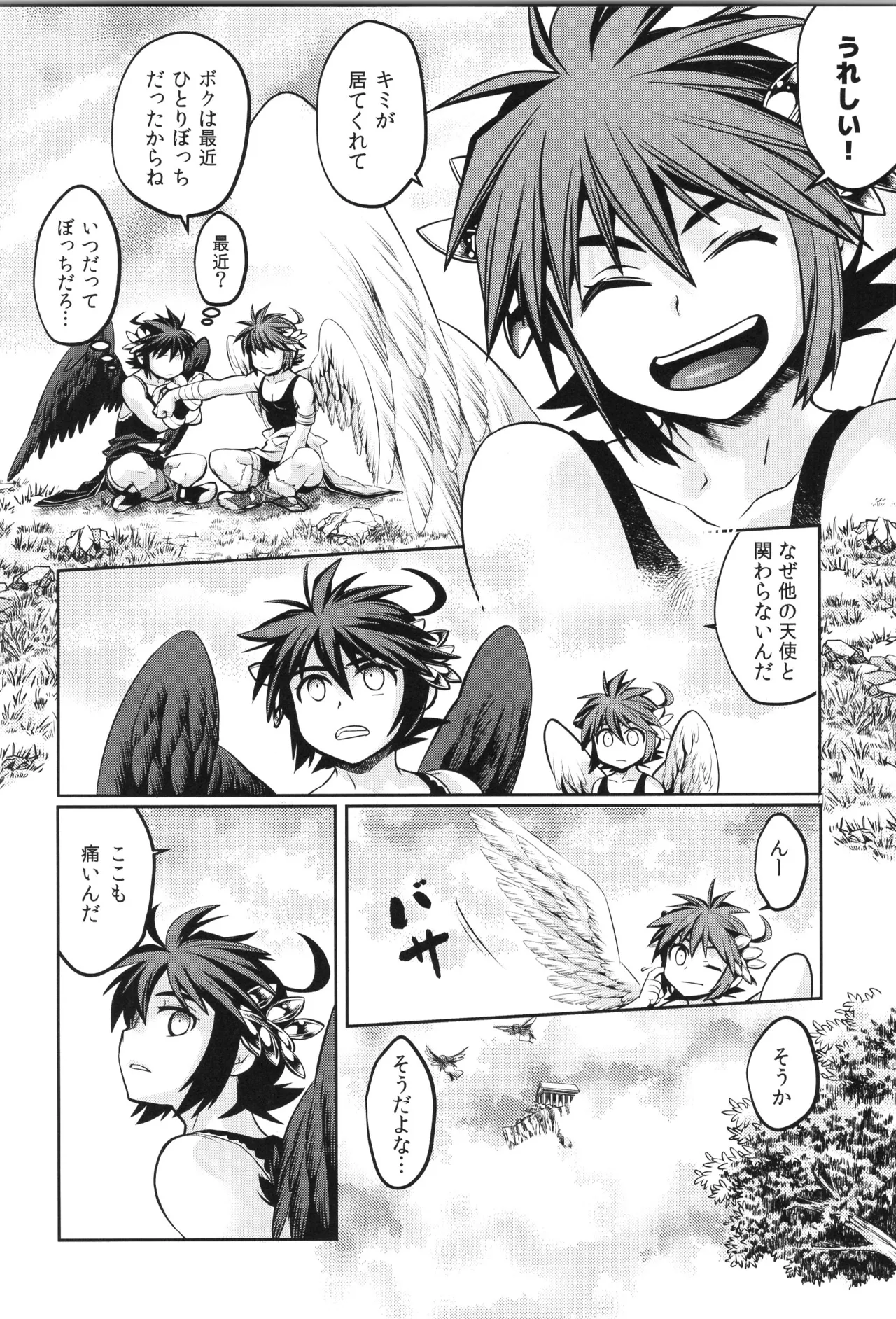 Tenshichan Reboost! page 8 full