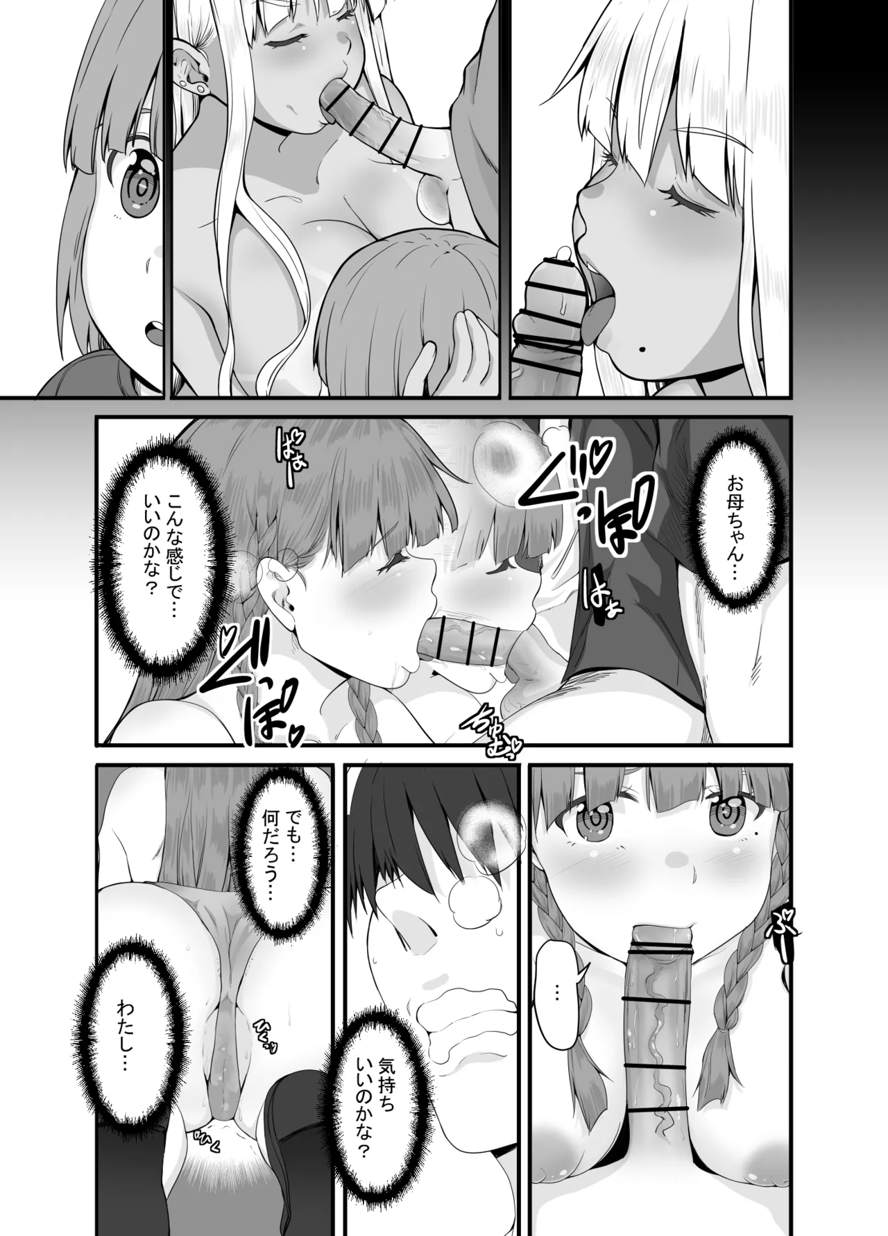 元田舎の黒ギャルJkの子とセックスしました page 10 full