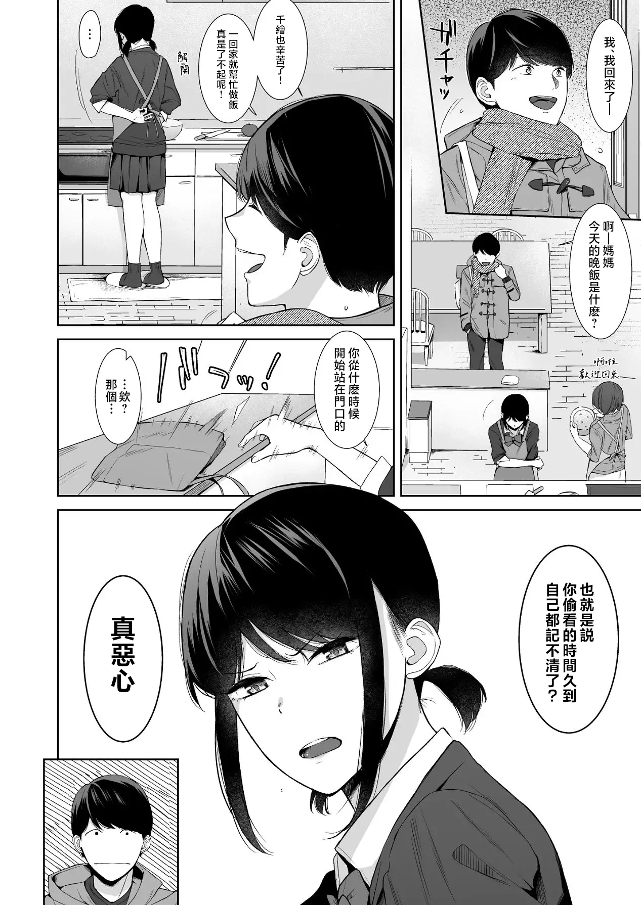 Bathroom - Reitanna Imouto Nisemattemita. Angai Chorokatta 3 - | 浴室-試著主動接近冷淡的妹妹。結果意外地很好對付。3- page 7 full