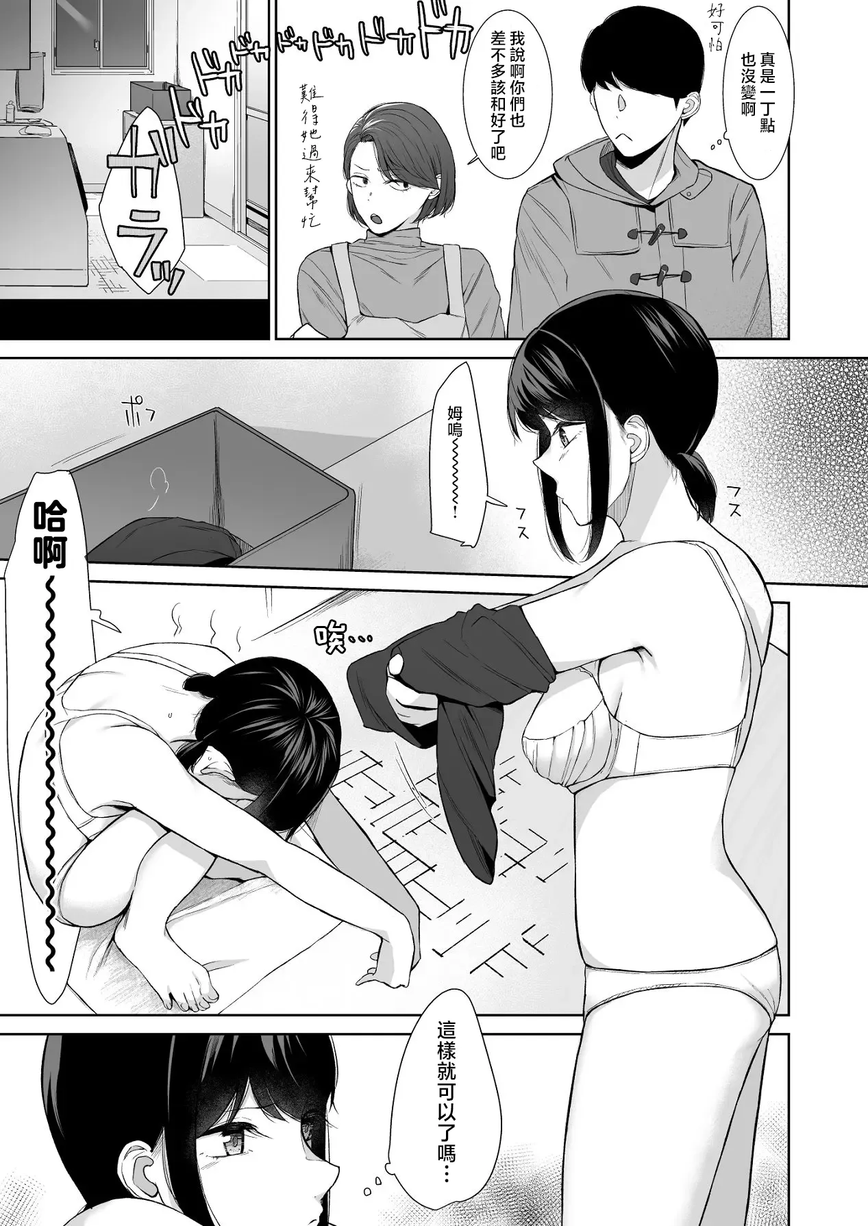 Bathroom - Reitanna Imouto Nisemattemita. Angai Chorokatta 3 - | 浴室-試著主動接近冷淡的妹妹。結果意外地很好對付。3- page 8 full