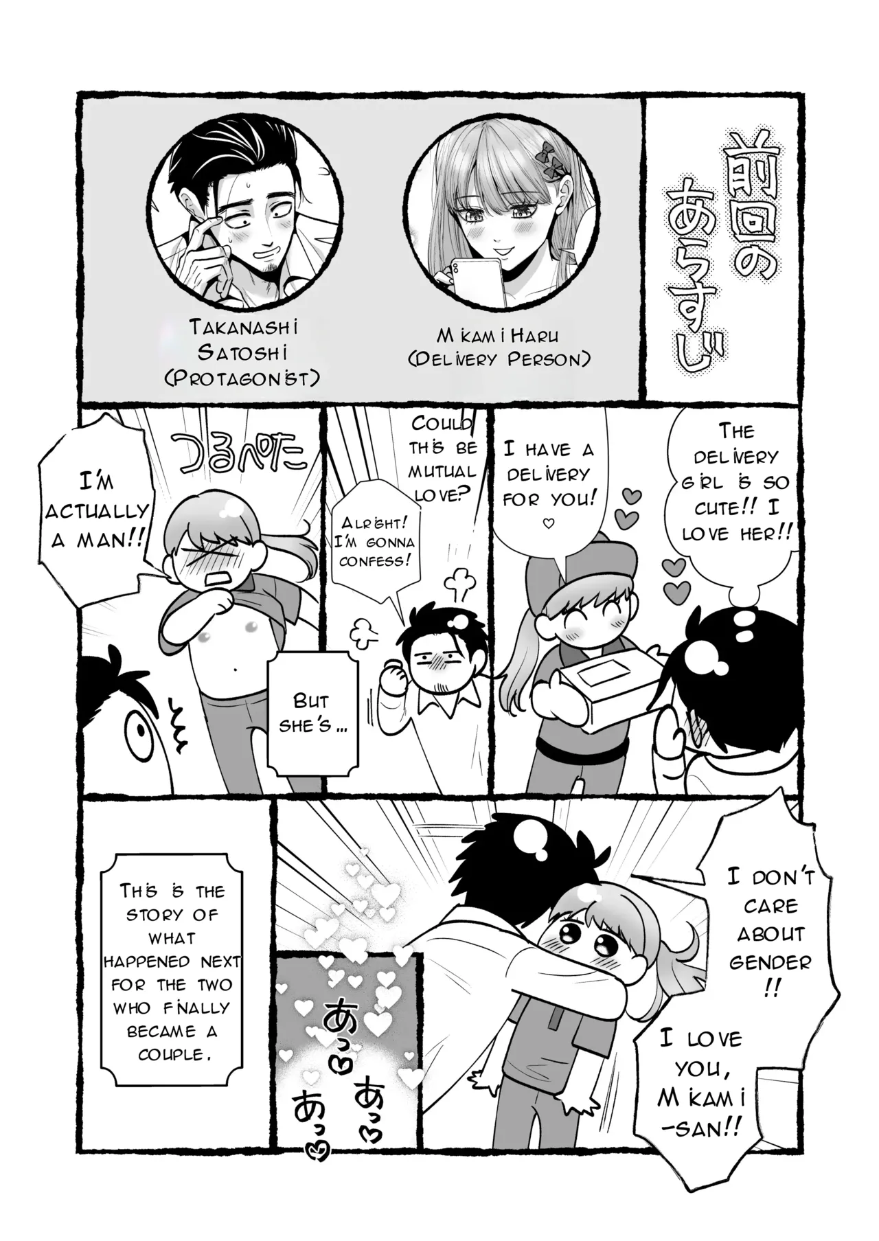 Here Comes the Cross-Dressing Guy! Part 2—I Never Expected My Regular Delivery Guy to Be a Cross-Dresser, But I Didn't Hesitate to Hook Up With Him— page 2 full