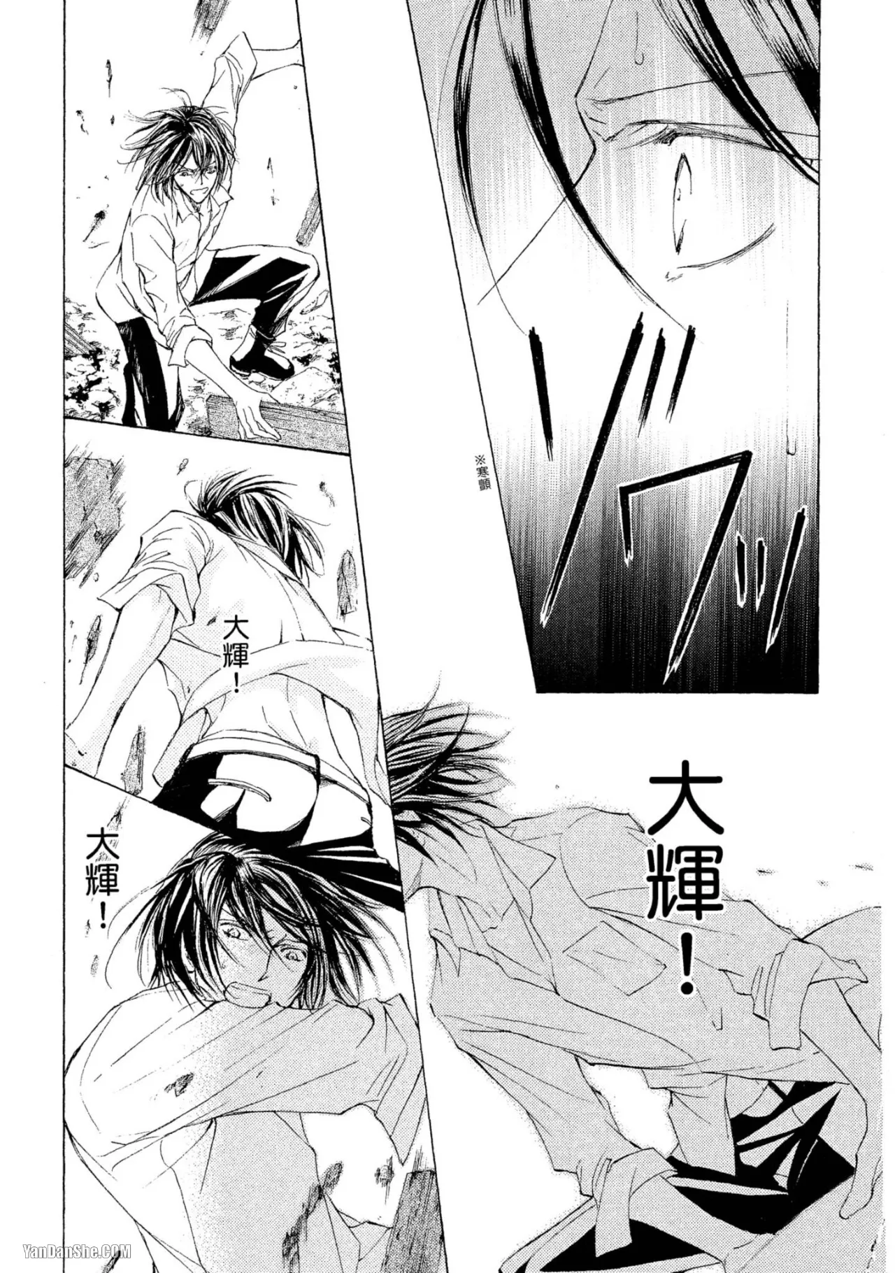 Kachou Fuugetsu︱花鸟风月 page 10 full