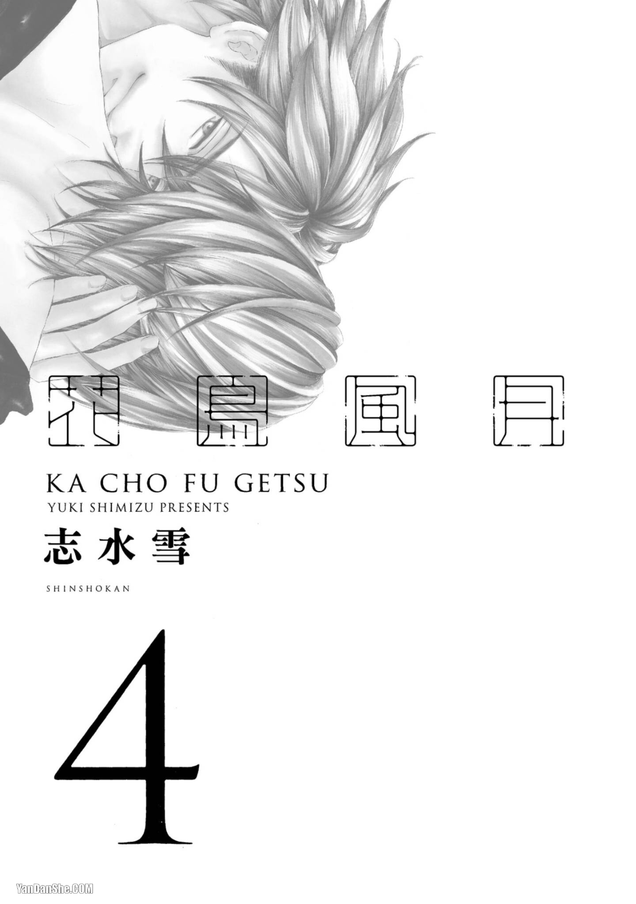 Kachou Fuugetsu︱花鸟风月 page 3 full