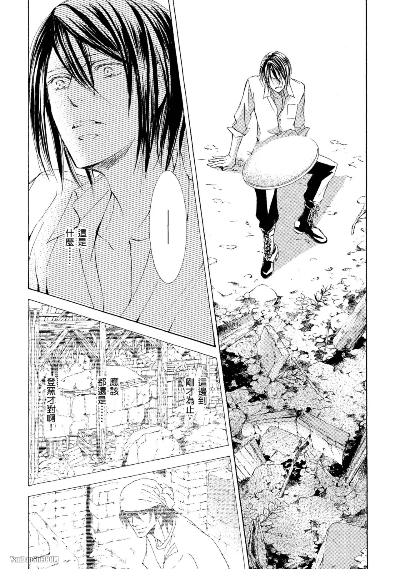 Kachou Fuugetsu︱花鸟风月 page 9 full