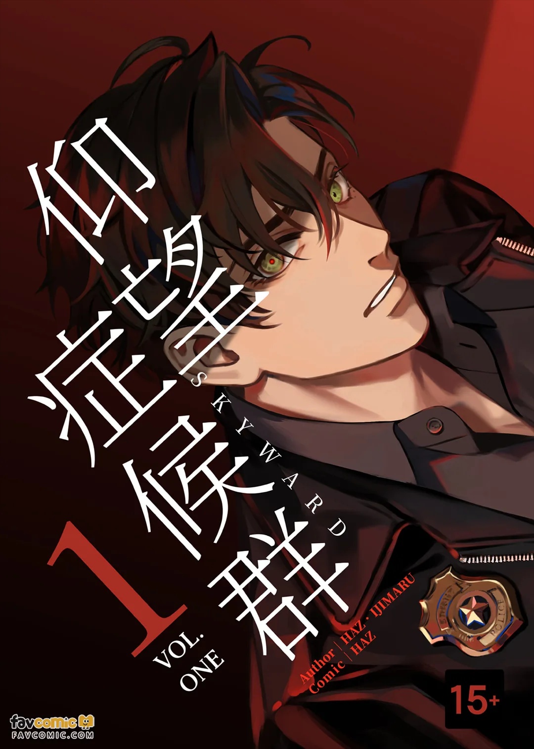 Aogimiru Shōkōgun︱仰望症候群 page 1 full