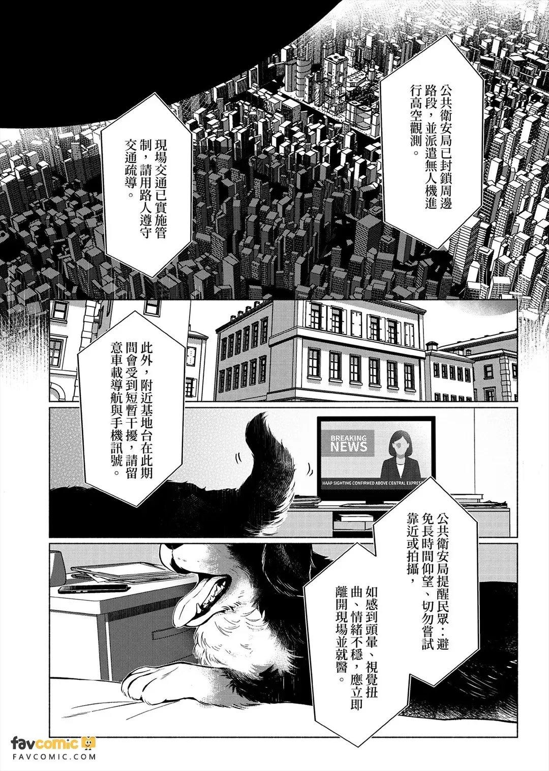 Aogimiru Shōkōgun︱仰望症候群 page 10 full