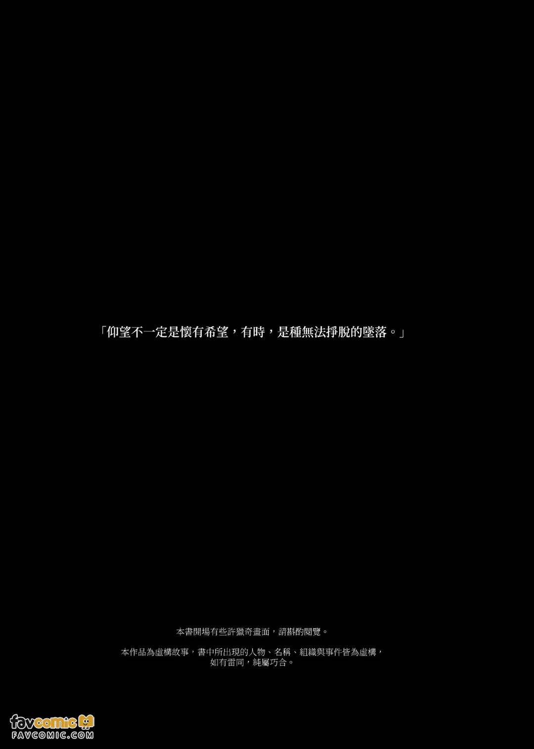 Aogimiru Shōkōgun︱仰望症候群 page 3 full