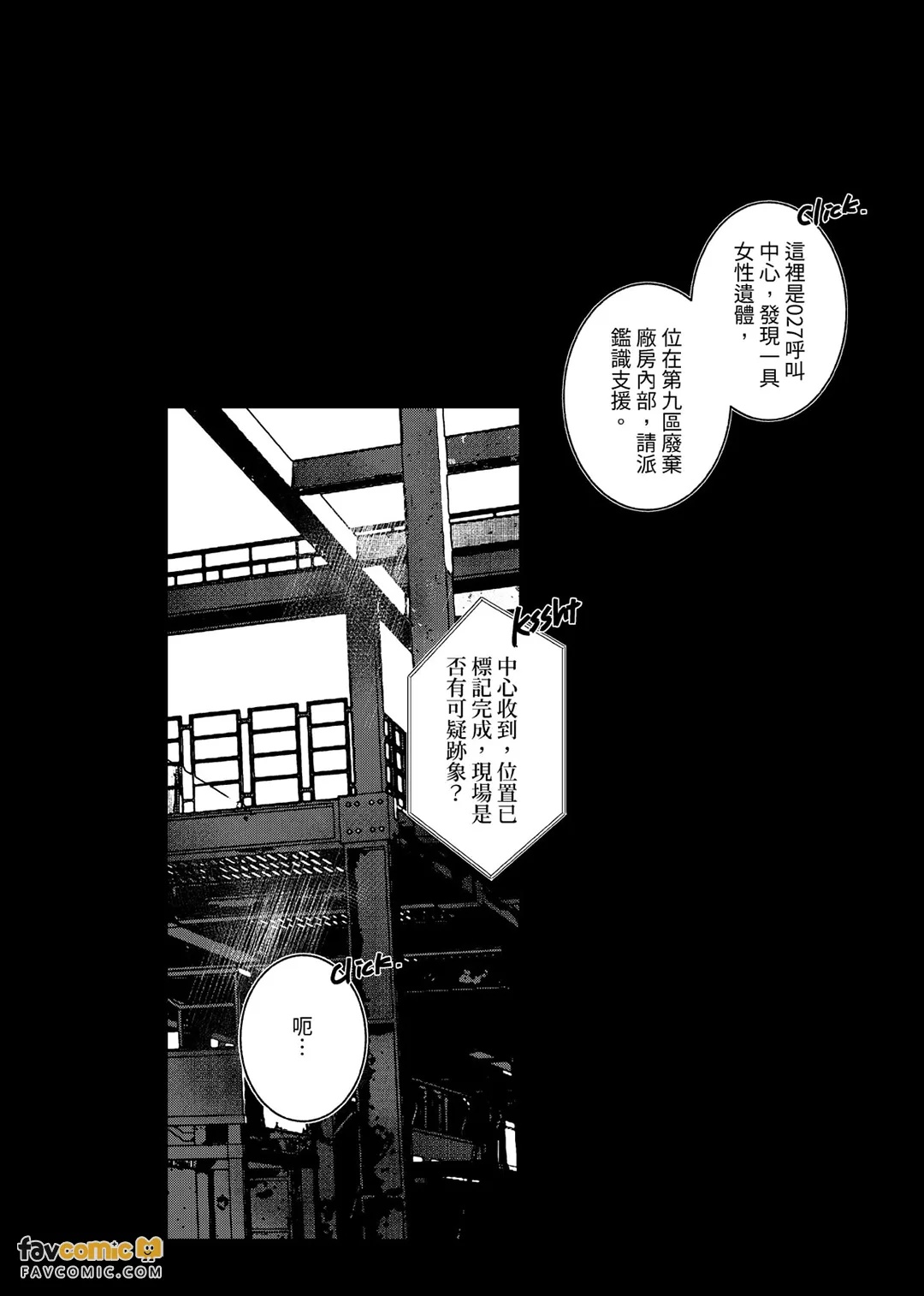 Aogimiru Shōkōgun︱仰望症候群 page 4 full