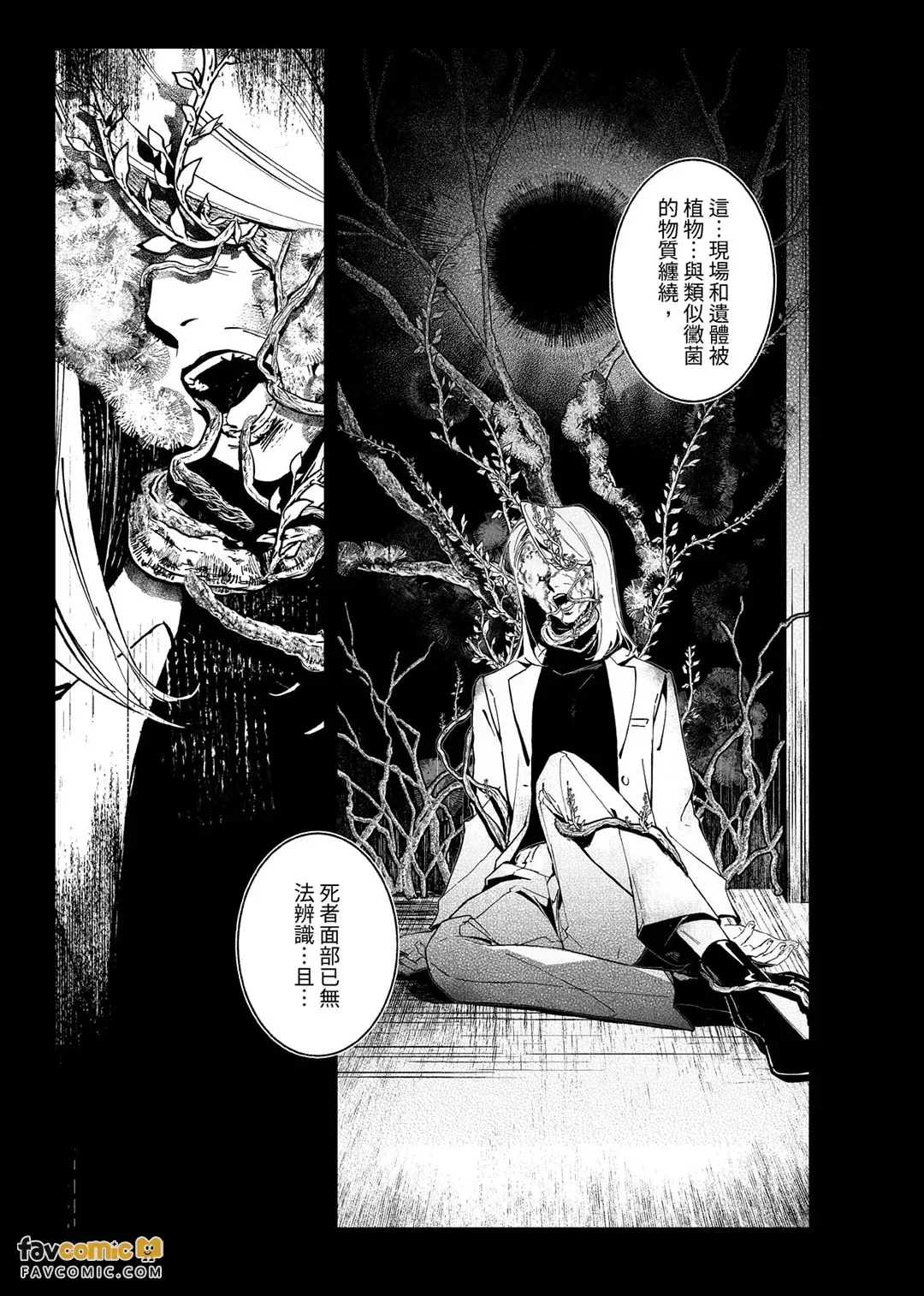 Aogimiru Shōkōgun︱仰望症候群 page 5 full