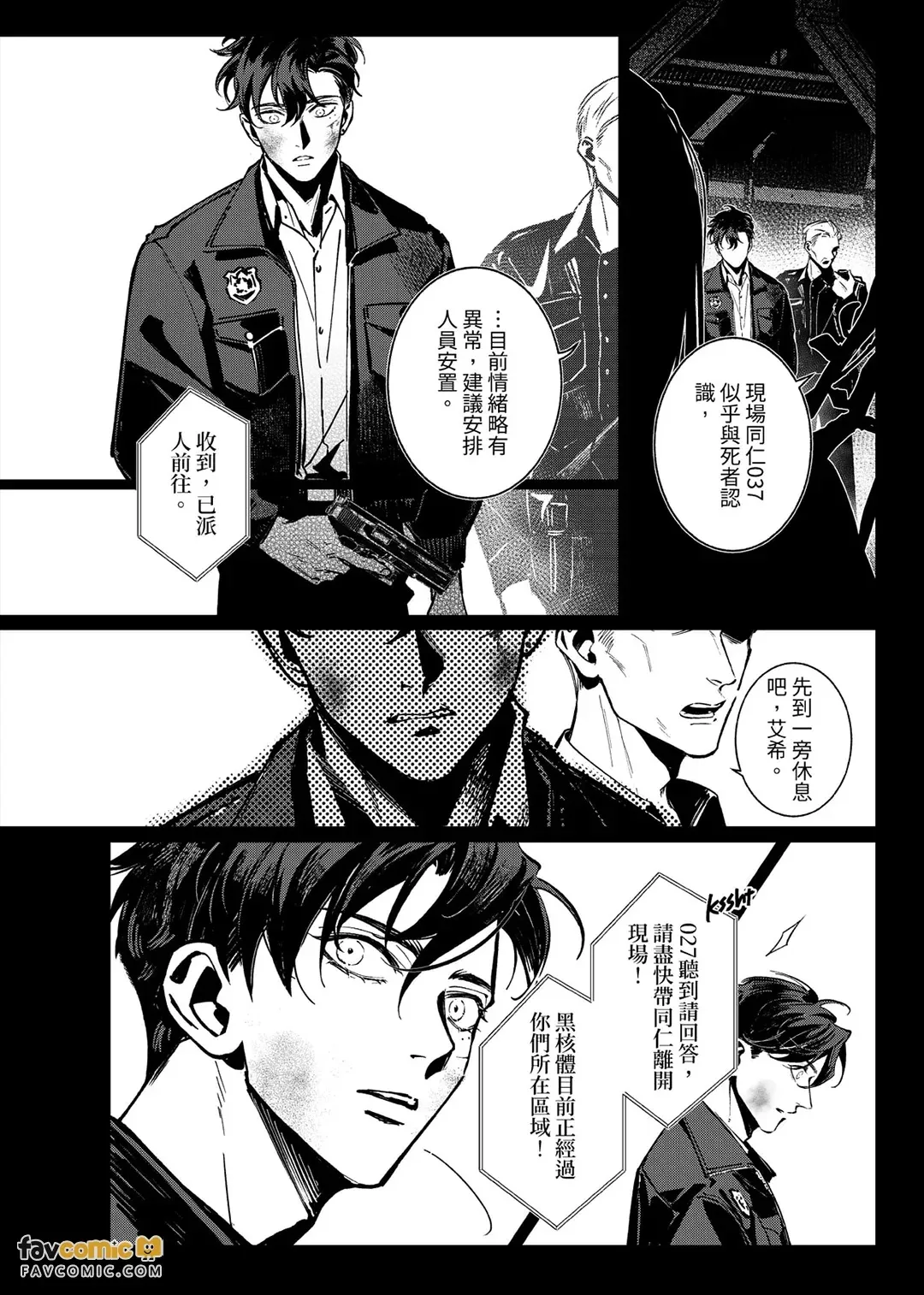 Aogimiru Shōkōgun︱仰望症候群 page 6 full