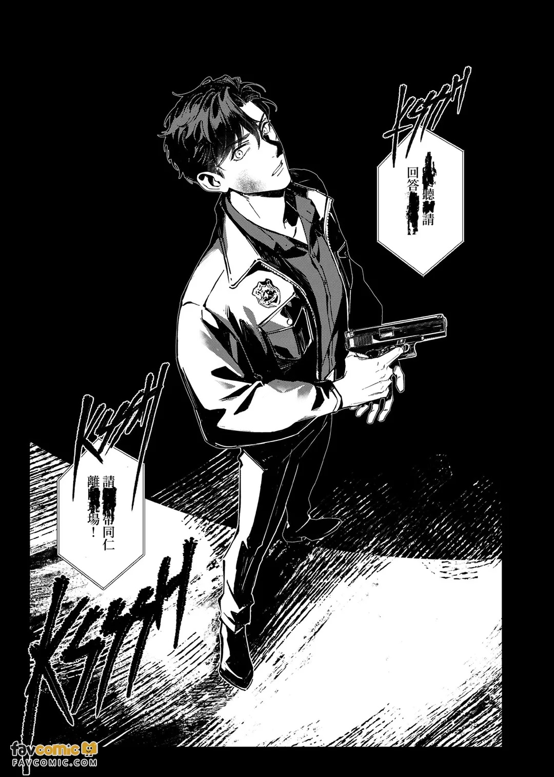 Aogimiru Shōkōgun︱仰望症候群 page 7 full