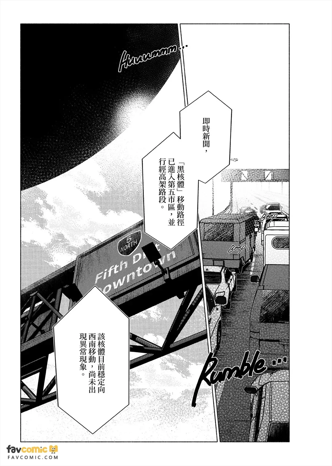 Aogimiru Shōkōgun︱仰望症候群 page 9 full