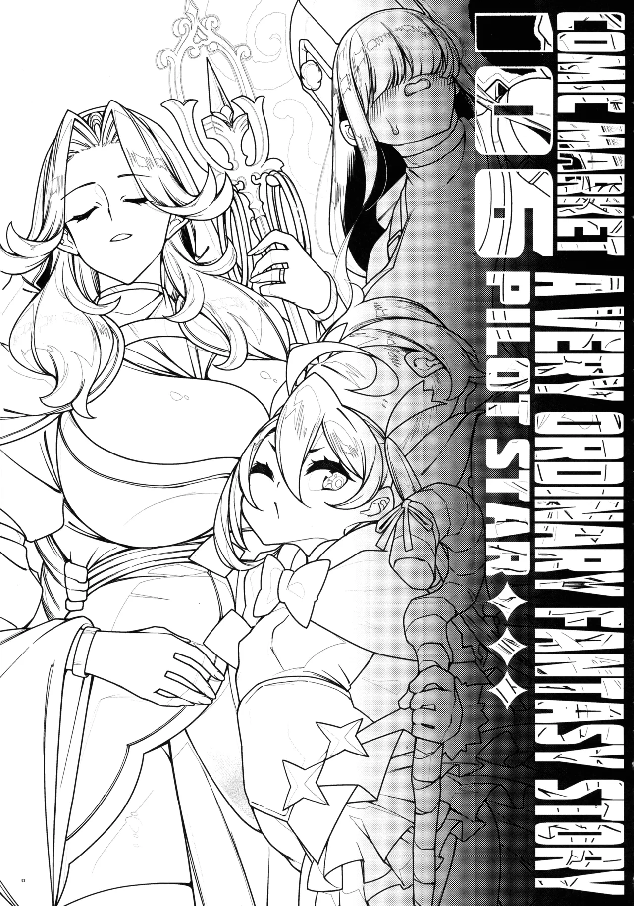 Gokugoku <Futsuu> no, Fantasy Mono. page 2 full