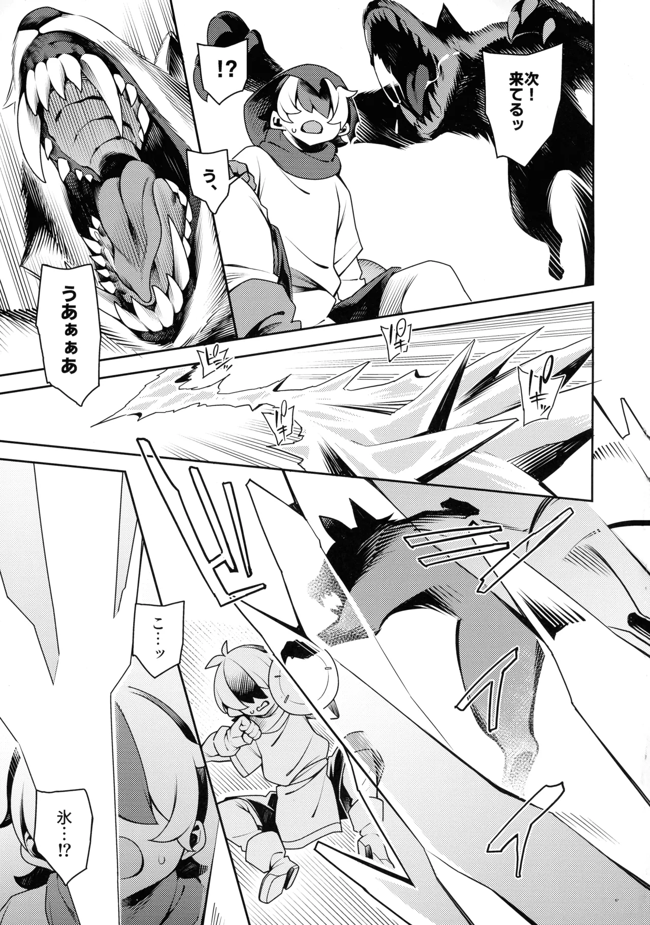 Gokugoku <Futsuu> no, Fantasy Mono. page 6 full