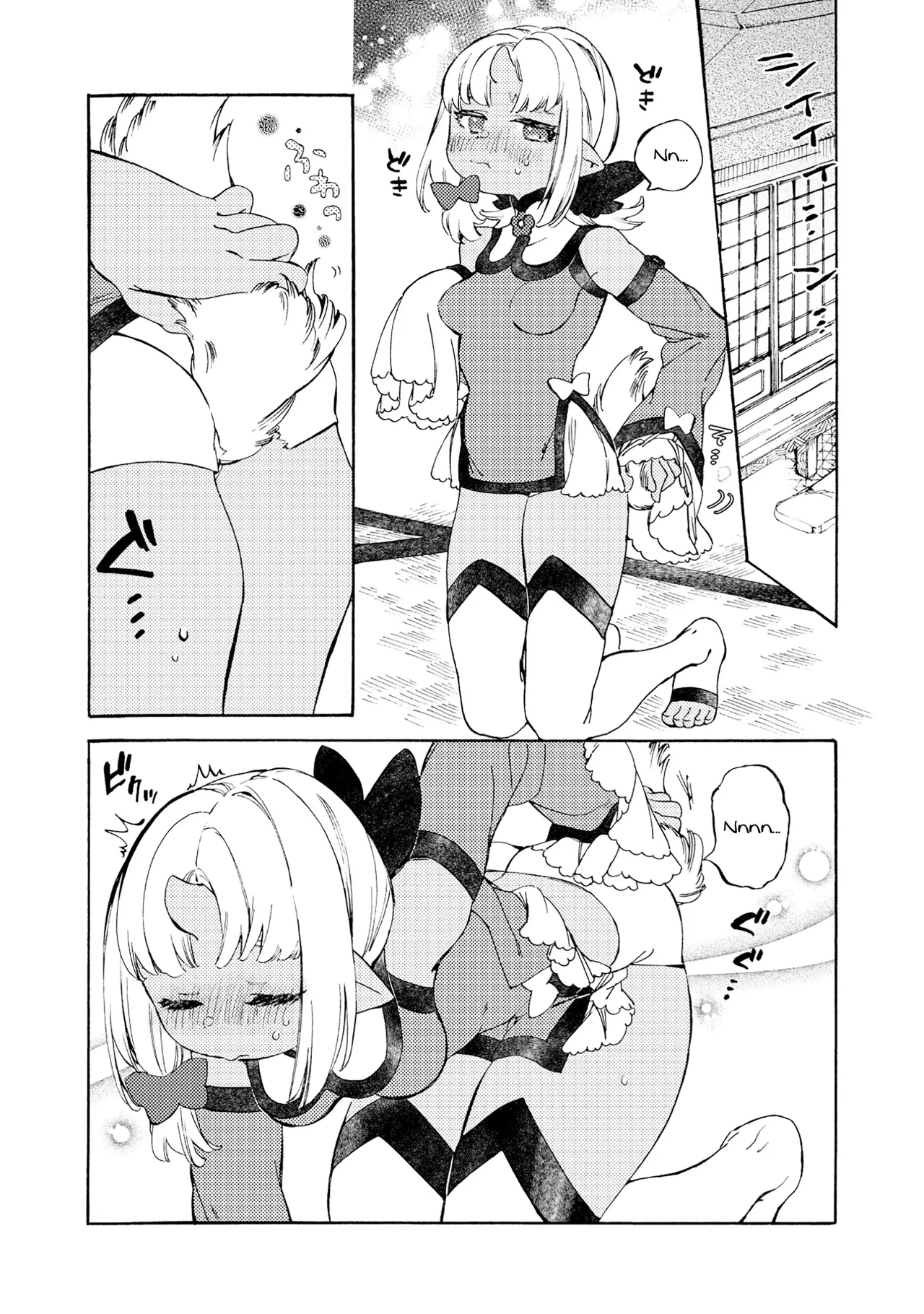Please eat my soul! CHAPTER 9 page 3 full