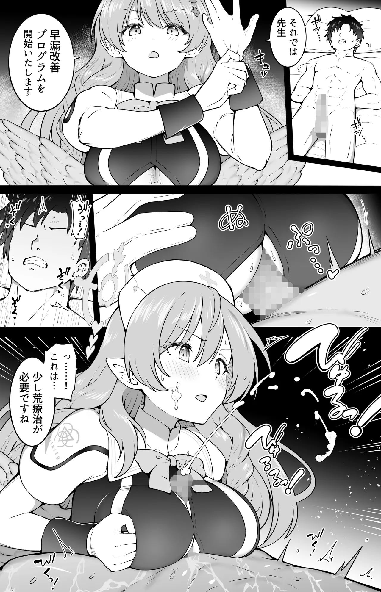 改善プログラム page 1 full