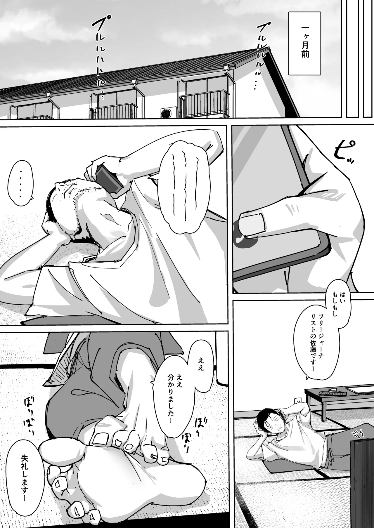 Tane qǐ Mura 〜 Ore Yori Deka Ku Te Ero Sugiru Shimai To Ko tsukuri Sekkusu Shi Maku~tsu Te Haramase Ru Hanashi 〜 page 5 full