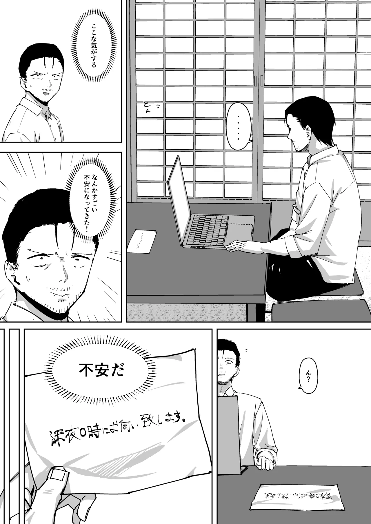 Tane qǐ Mura 〜 Ore Yori Deka Ku Te Ero Sugiru Shimai To Ko tsukuri Sekkusu Shi Maku~tsu Te Haramase Ru Hanashi 〜 page 8 full