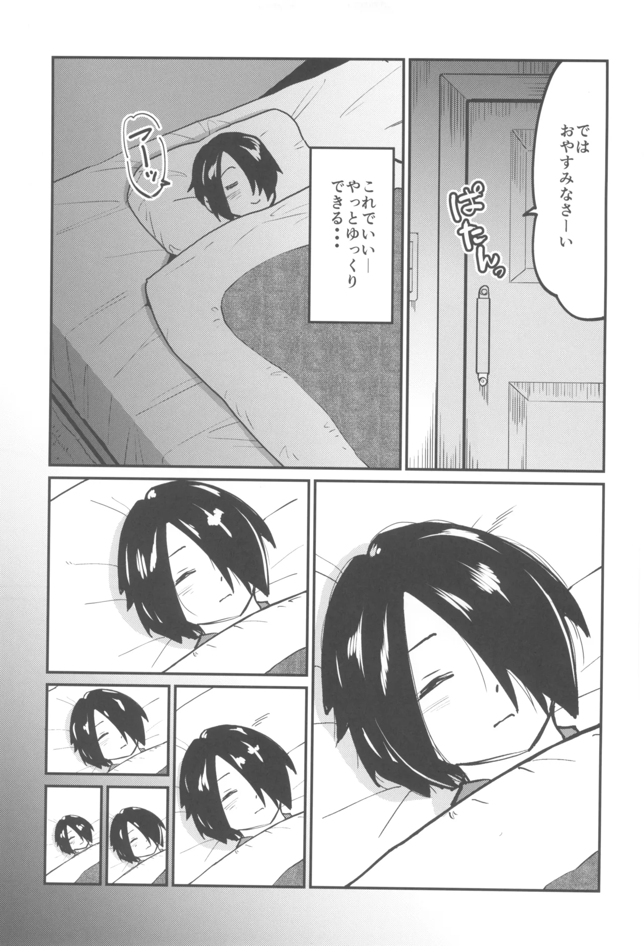 Maid Love My Darling 2 page 5 full