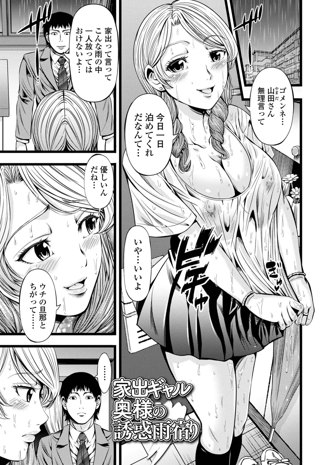 Hitozuma Netori Irodori Life page 3 full
