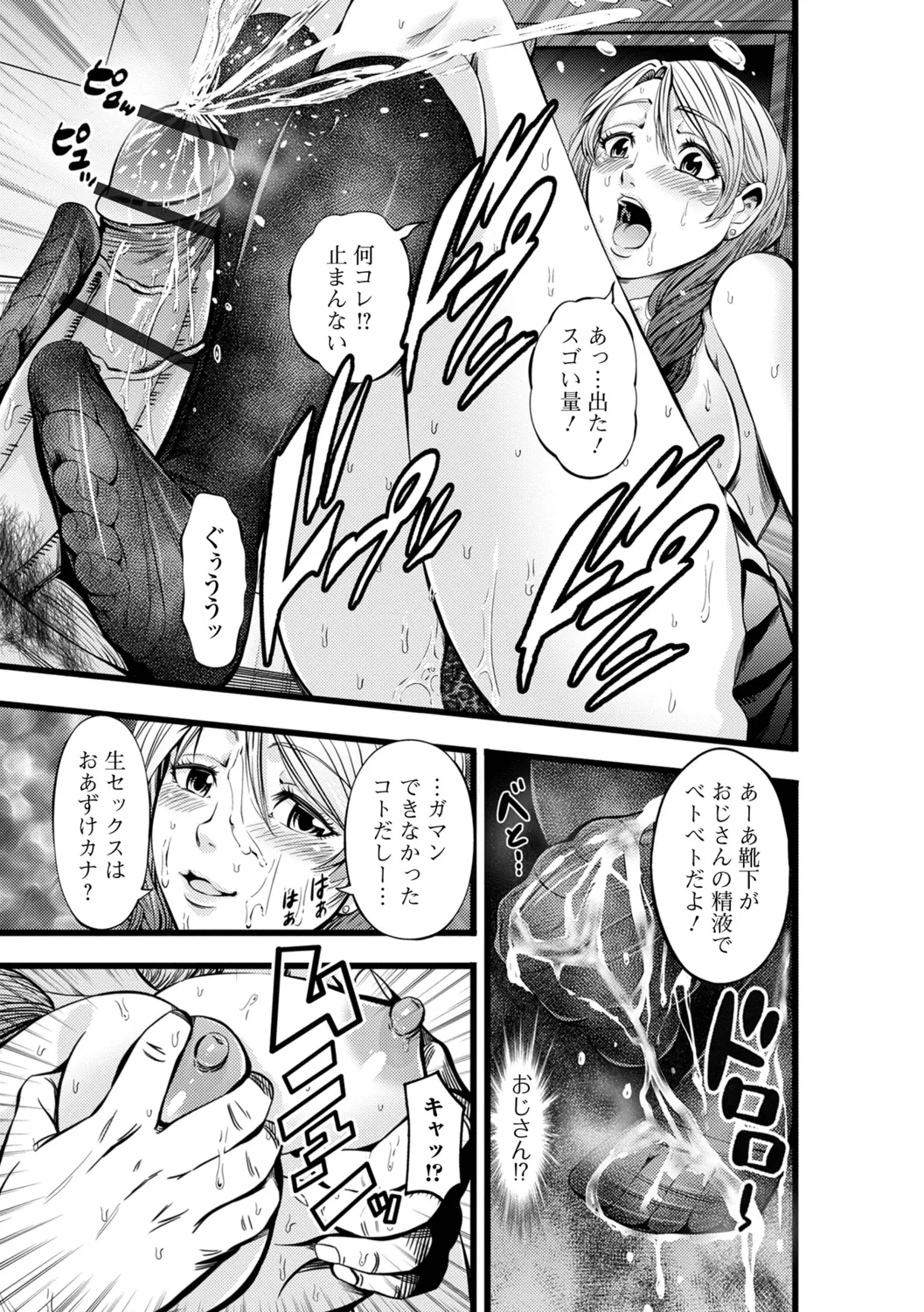 Hitozuma Netori Irodori Life page 9 full