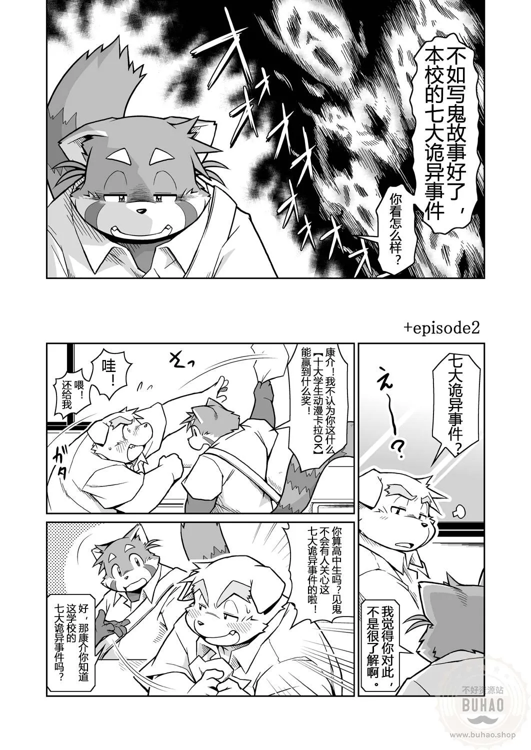 纠纷 ② page 5 full
