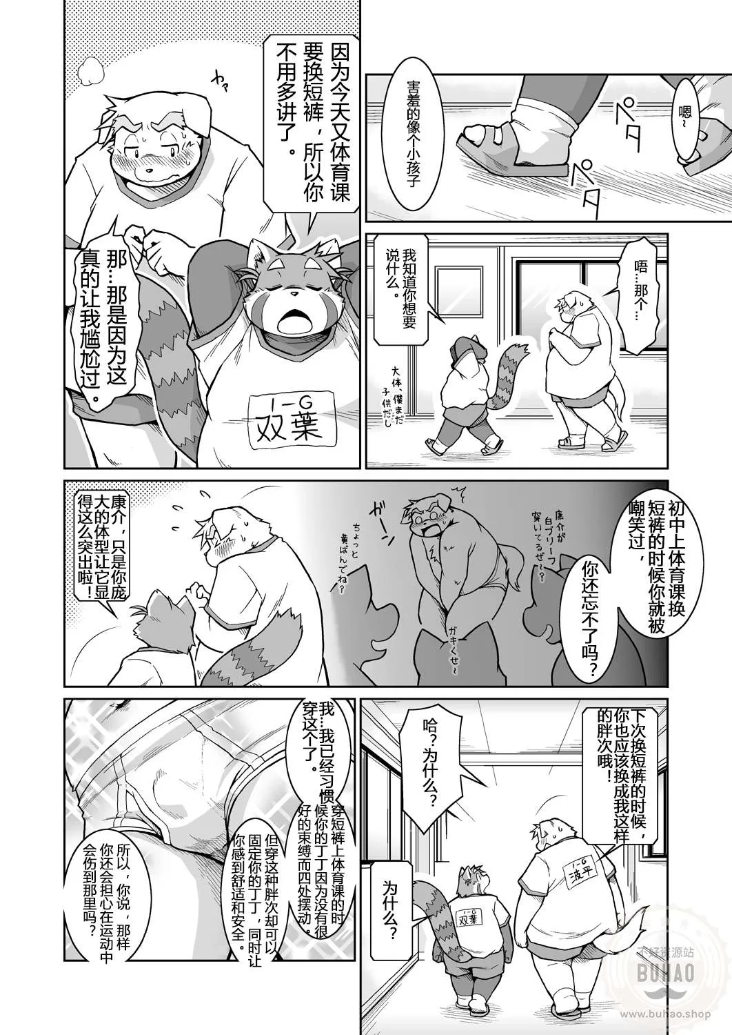 纠纷 ② page 9 full