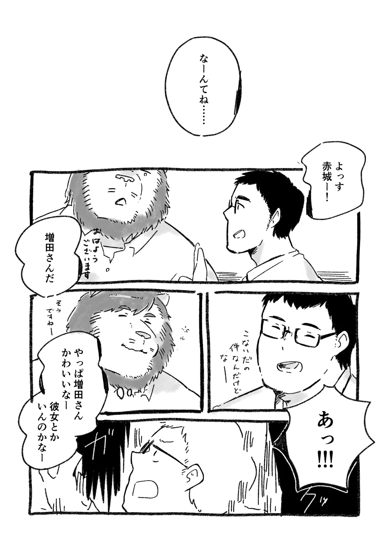 ひとりぐらしライオン/ひとりぐらしライオンとデートした気分になる本 page 7 full