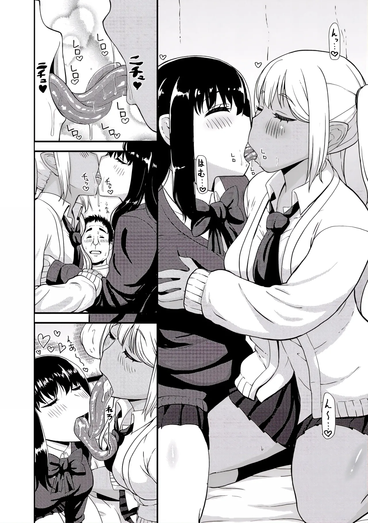 Akaname DeliHeal page 10 full