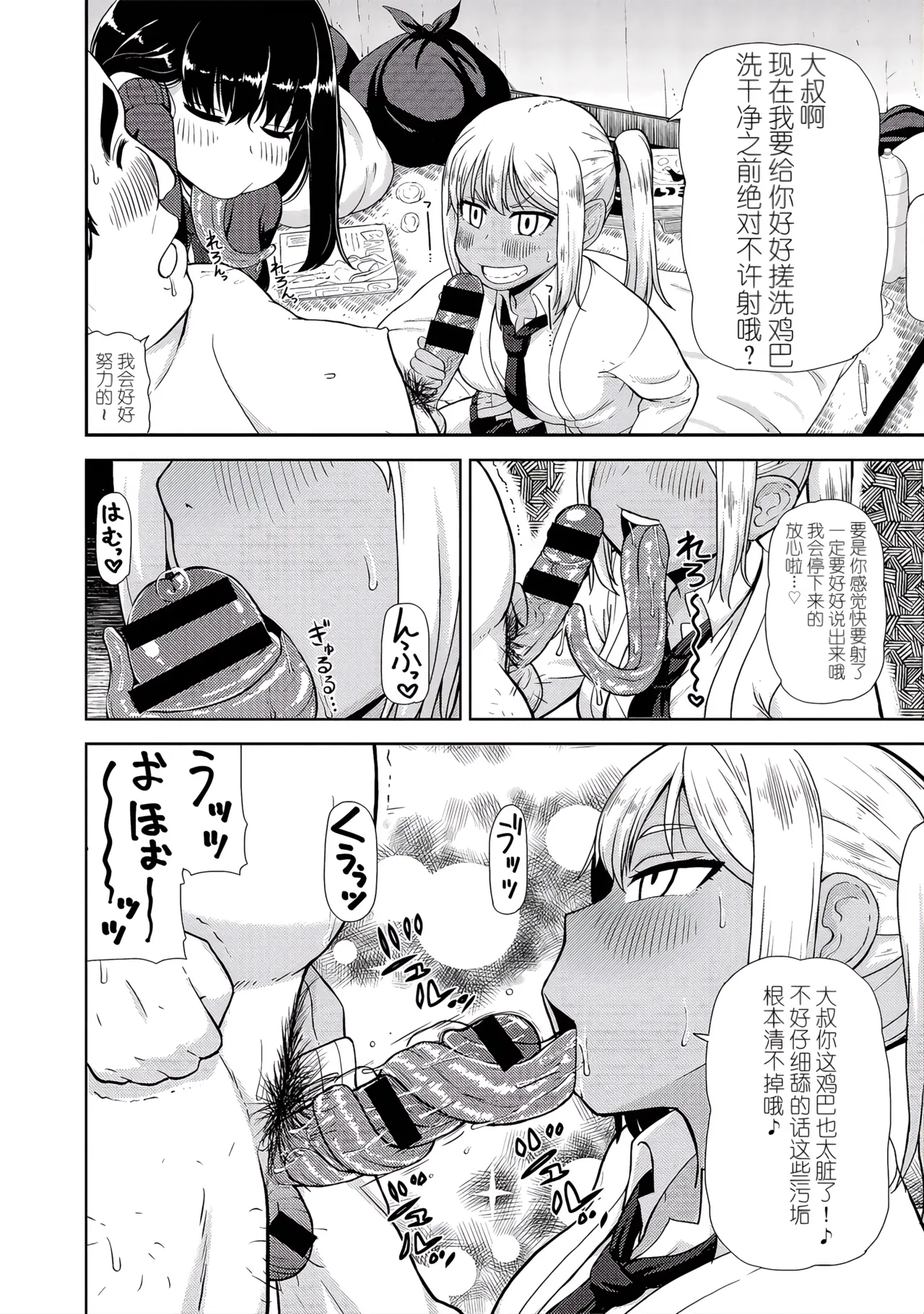 Akaname DeliHeal page 6 full