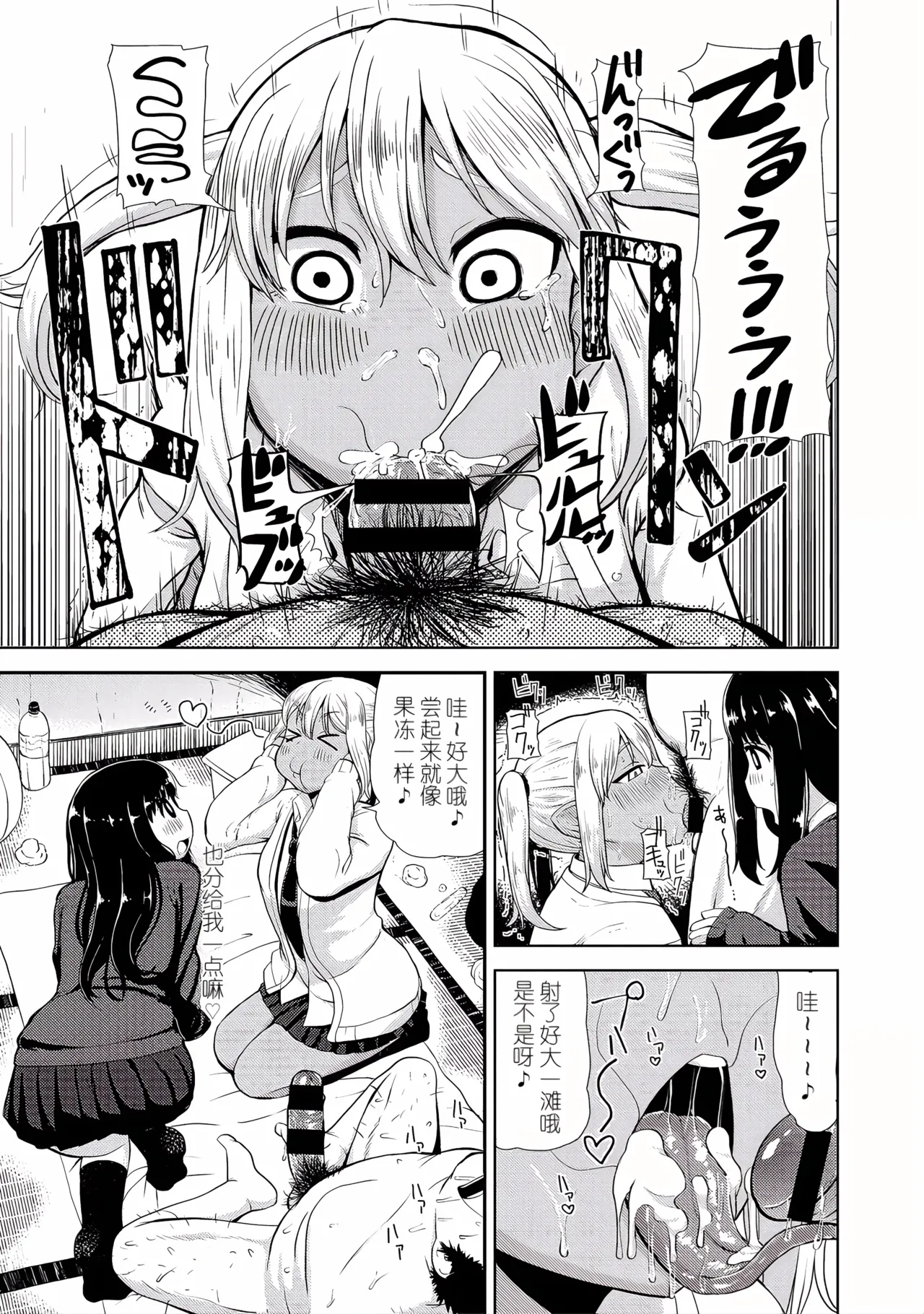 Akaname DeliHeal page 9 full