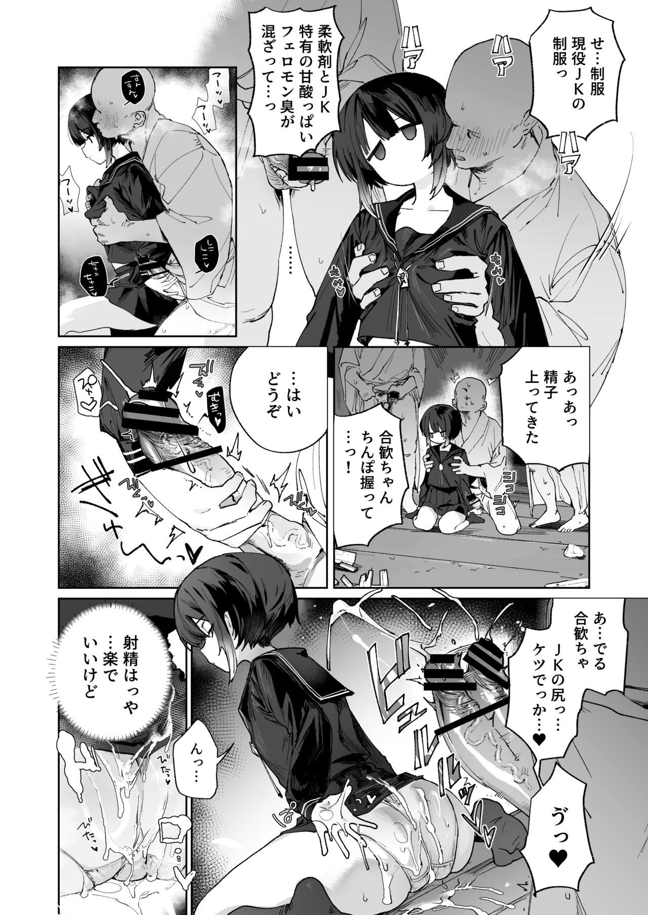 nie no shoujo taimashi wa mutekou~hontou wa kairaku ni yowakute se ga hikukute sukoshi shiri ga dekai~ page 5 full