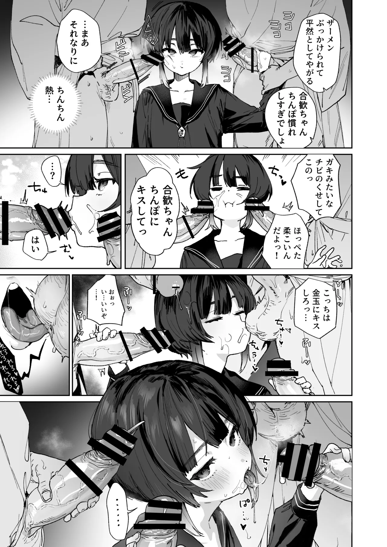 nie no shoujo taimashi wa mutekou~hontou wa kairaku ni yowakute se ga hikukute sukoshi shiri ga dekai~ page 6 full