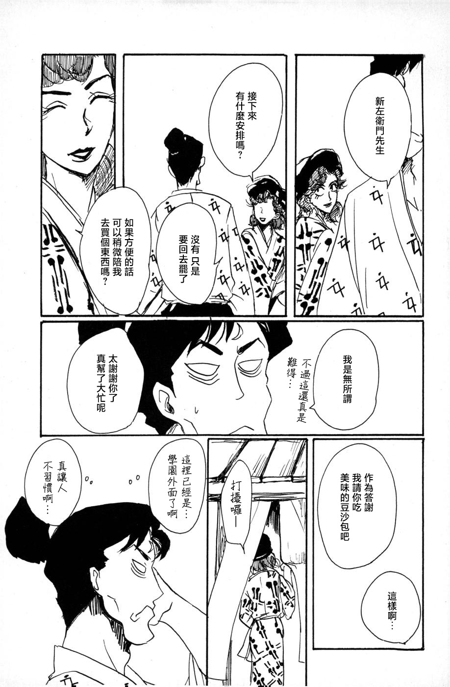 隨心所欲 page 3 full