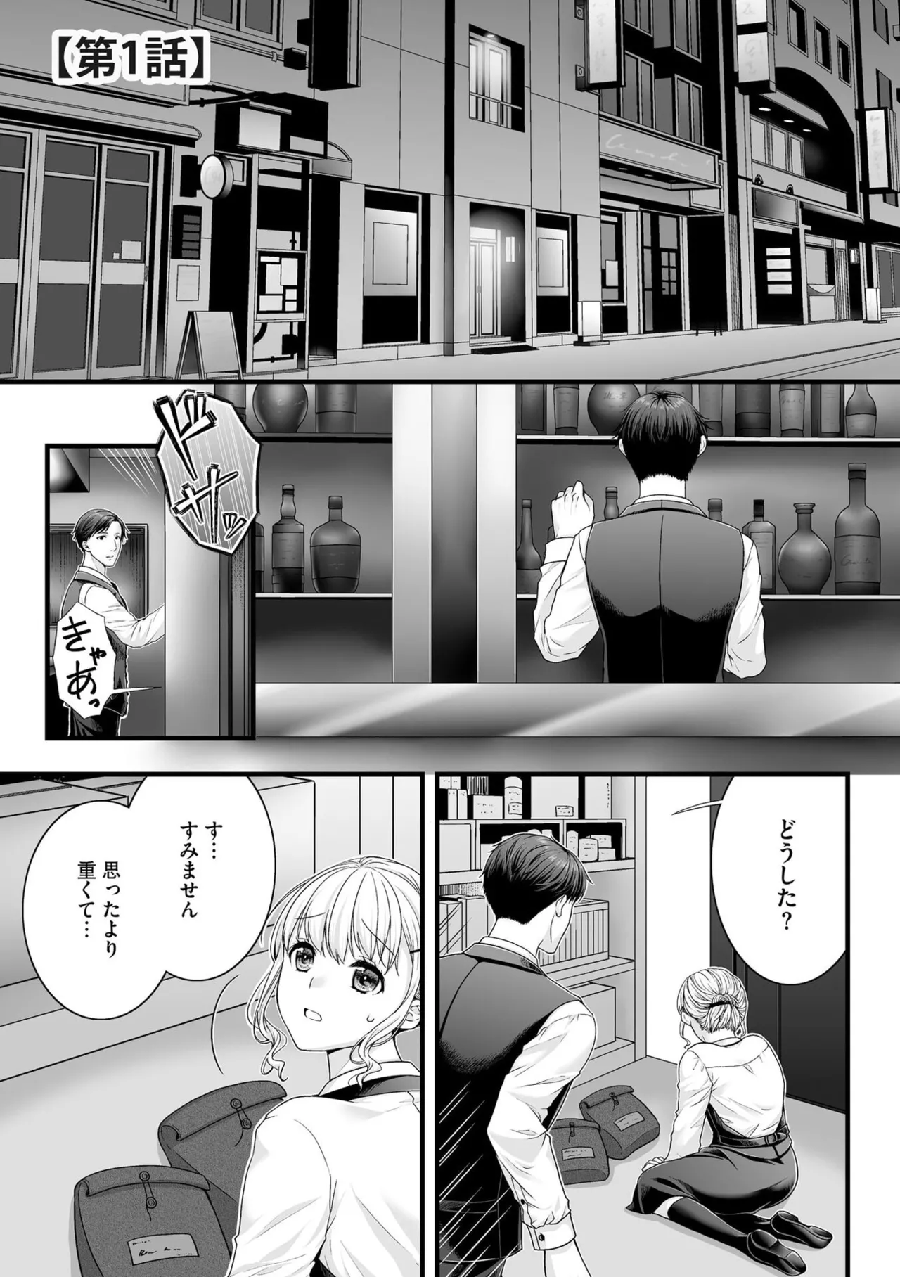 Inai fetishism page 5 full