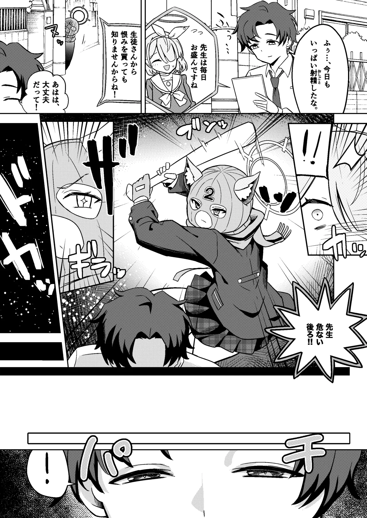 Ookami no Dokusenyoku page 10 full