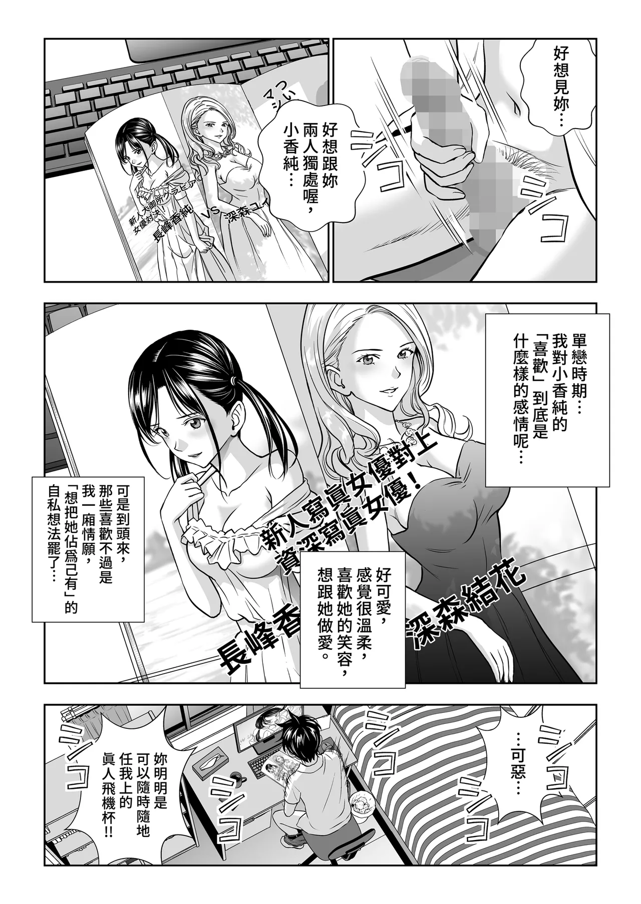 Haru Kurabe Soushuhen Gehen page 7 full