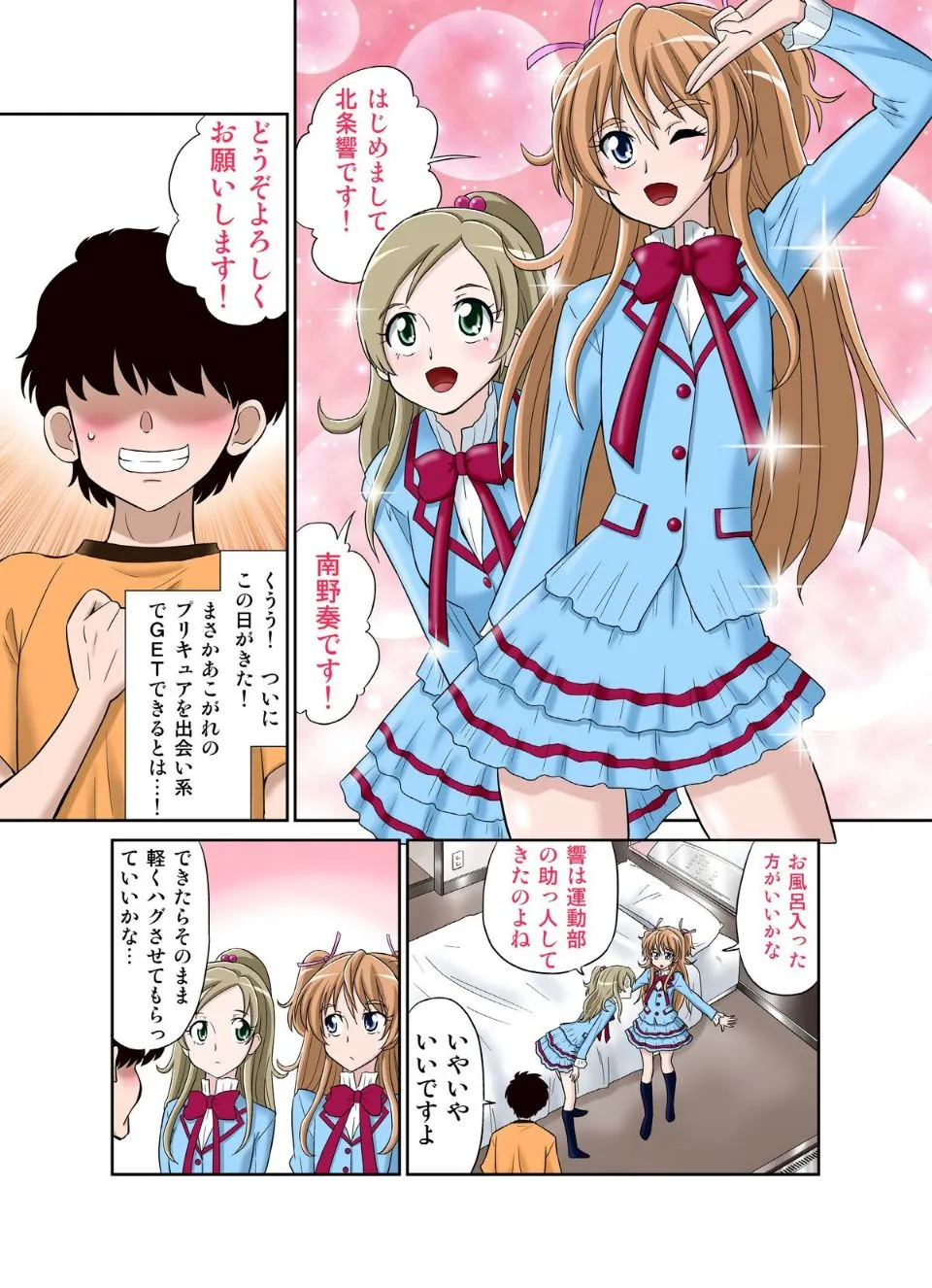 全整合版 page 5 full