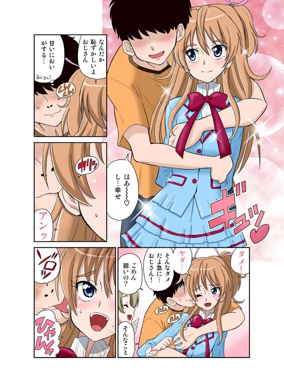 全整合版 page 6 full
