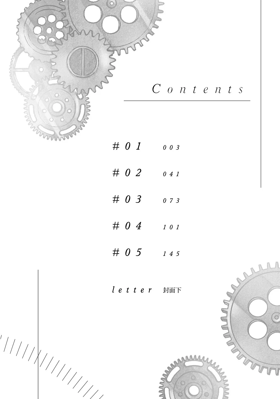 Dear Antique,1 ︱Dear Antique, 心爱的骨董机械 page 3 full