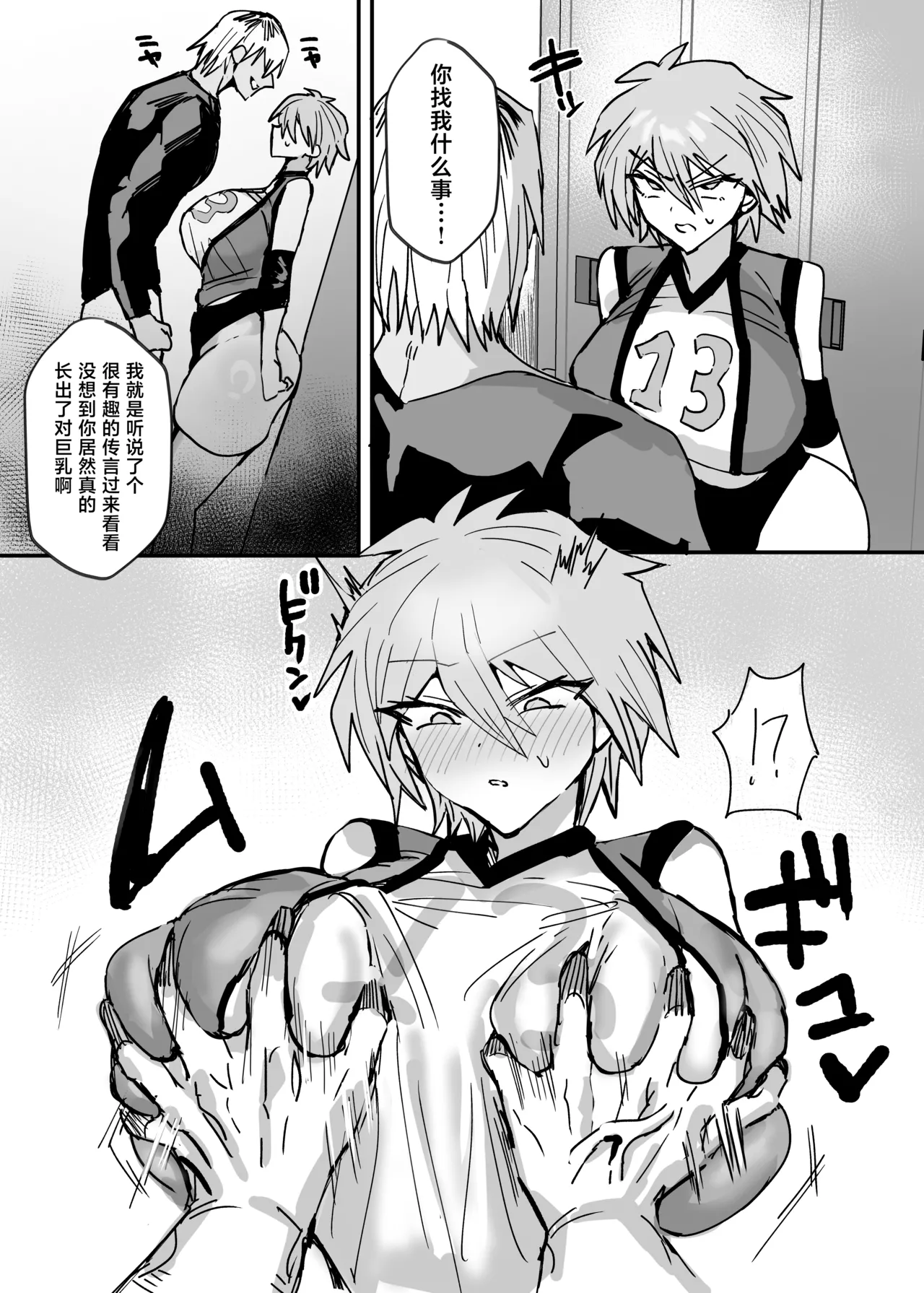 TS Osananajimi wa Netorareru page 7 full