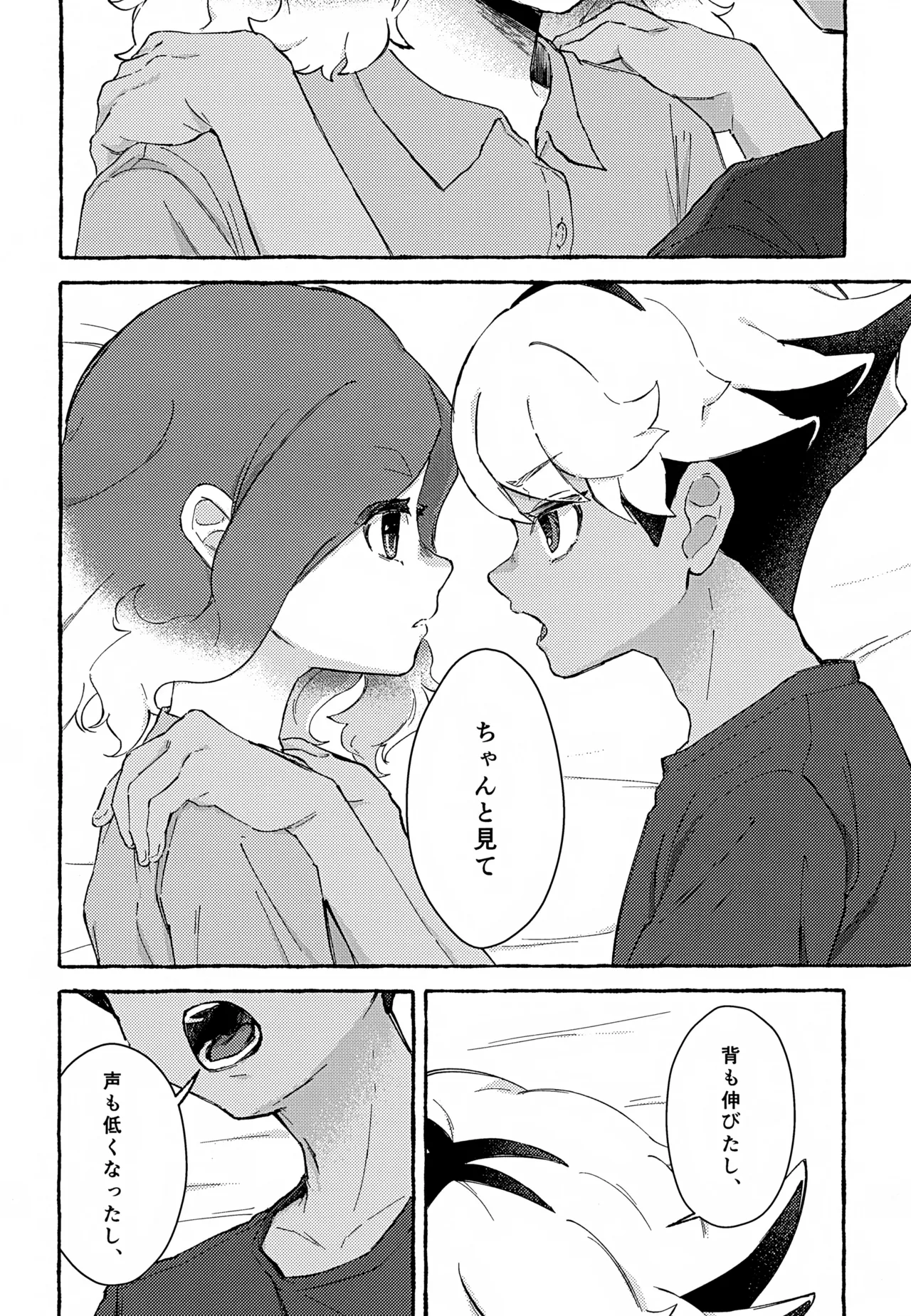 Yume ka Utsutsu ka page 7 full
